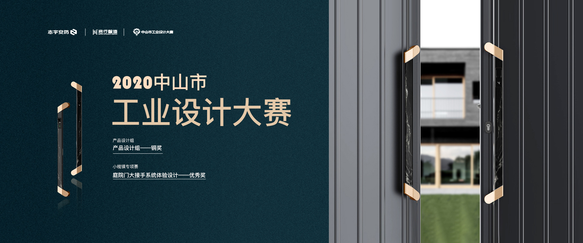 啟（qǐ）行（háng）智造