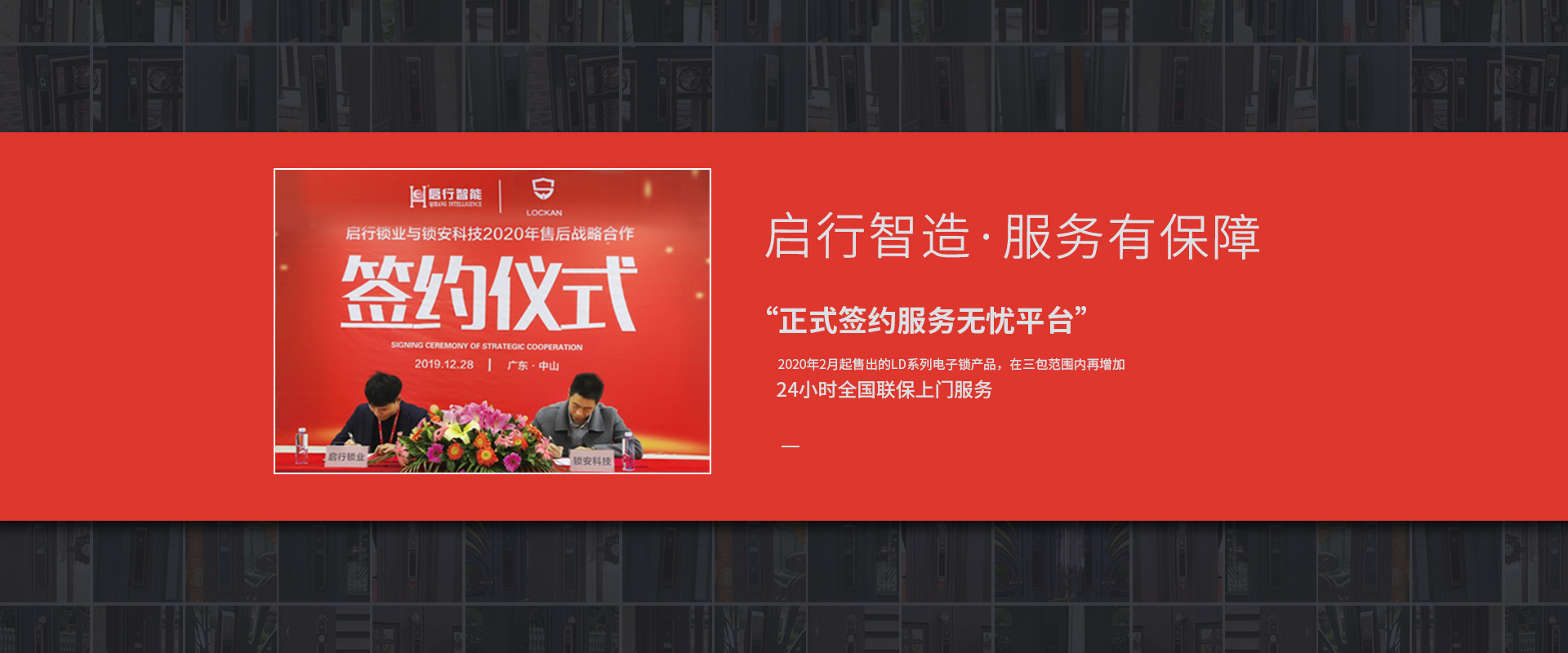 啟行智造